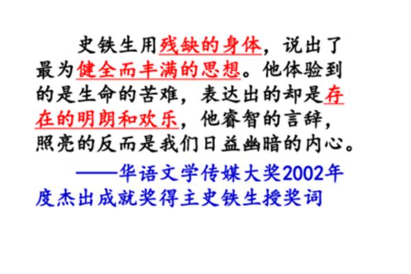 我与地坛课文