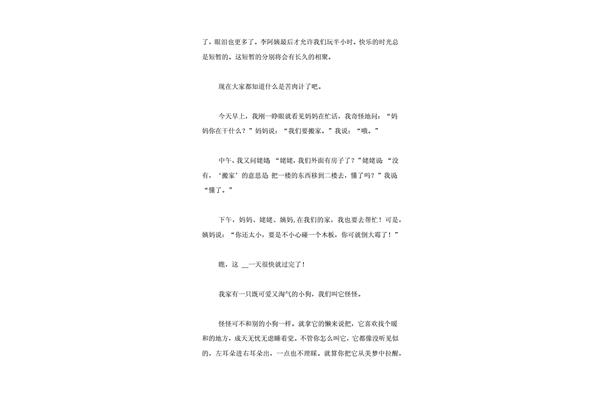 日记150字大全