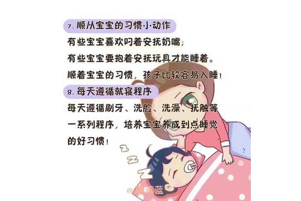 哄女孩子睡觉的话