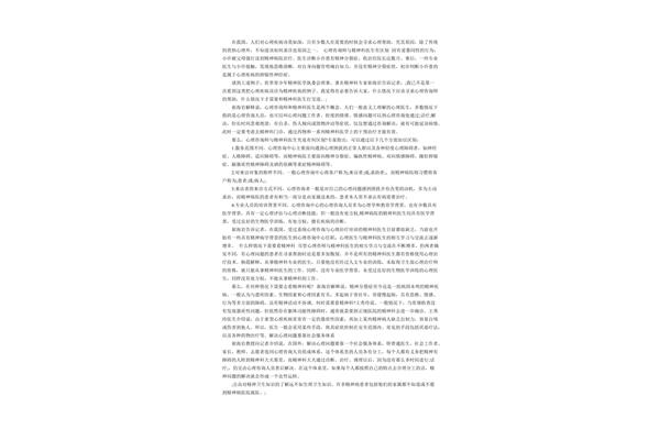 讳莫如深的意思