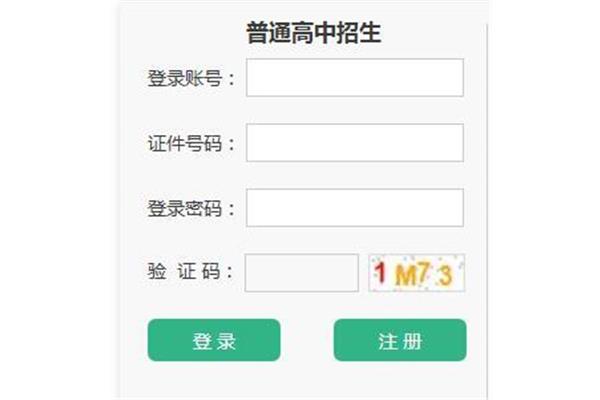 河南中考服务平台