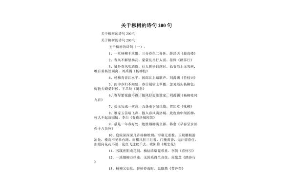 关于阅读的诗句