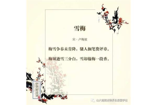 有关梅花的古诗