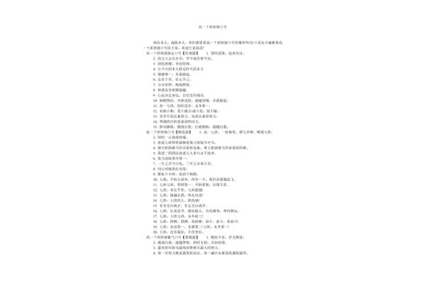 七班班级口号