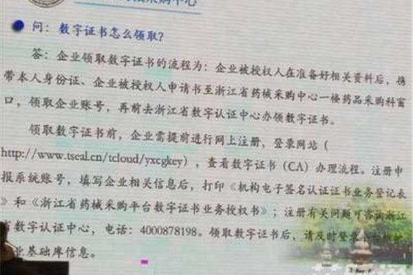 浙江药械采购中心