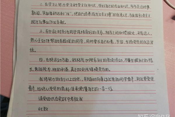 入团申请书格式