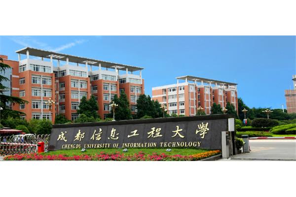 成都工程信息大学