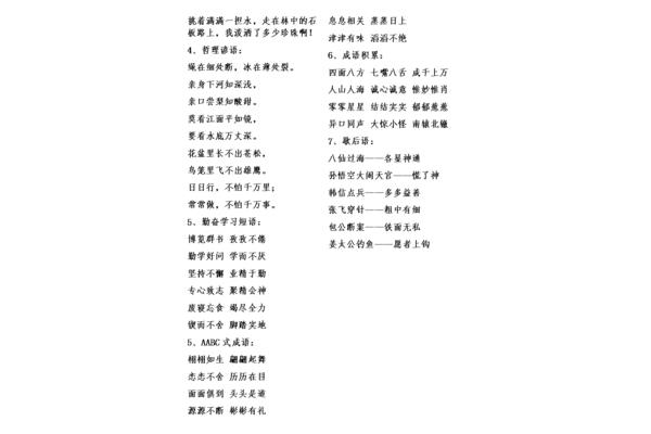 三年级课外古诗