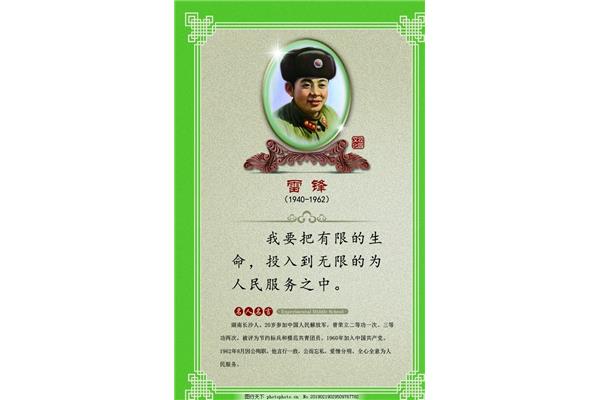 英雄的名言