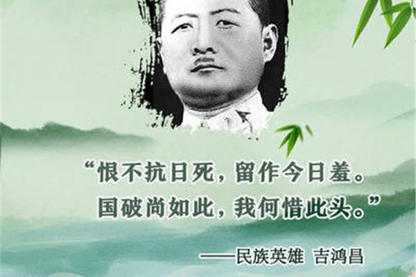 英雄的名言