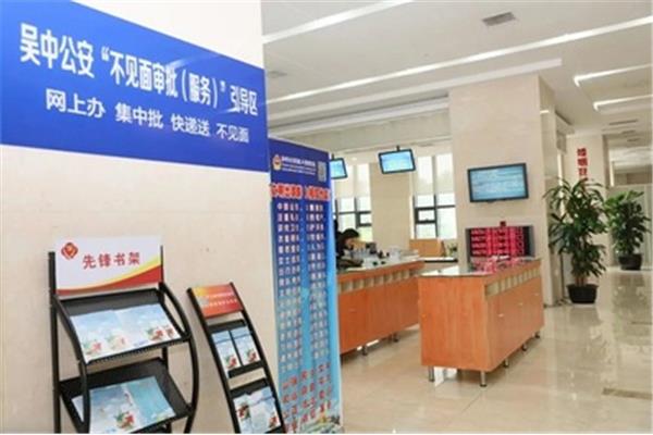 吴中区人才市场
