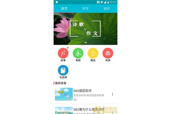 我的智慧故事作文