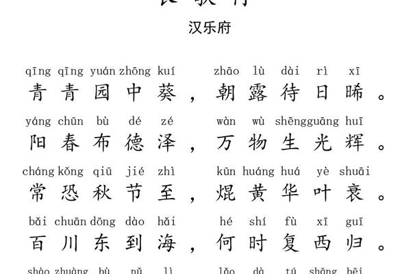小学一年级古诗