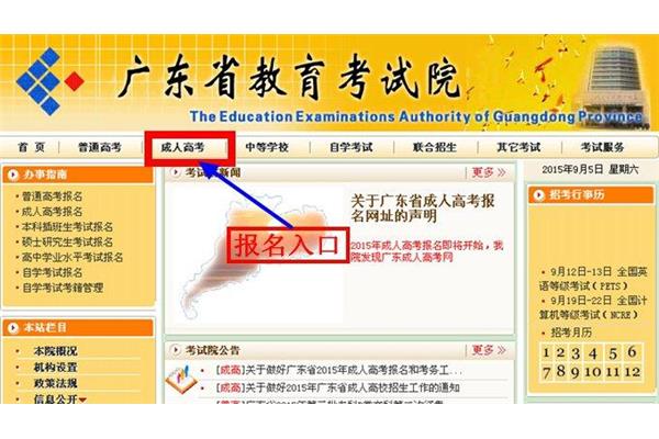 成人高考培训