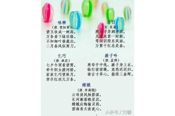三年级课外古诗