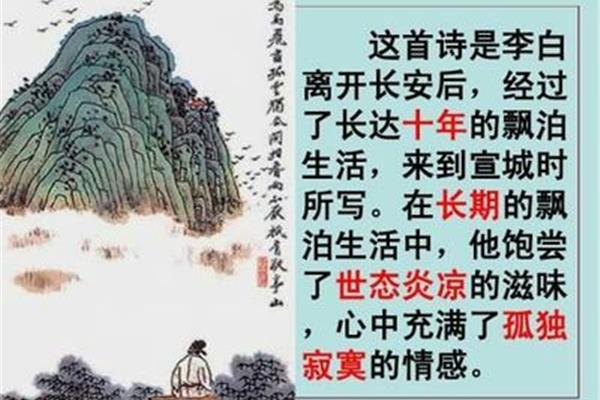 敬亭山古诗