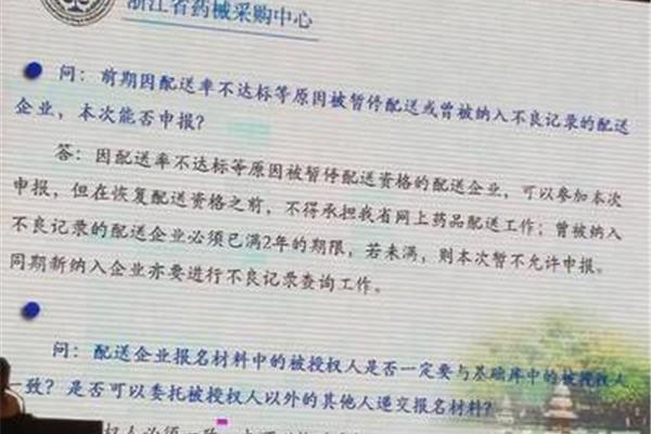 浙江药械采购中心