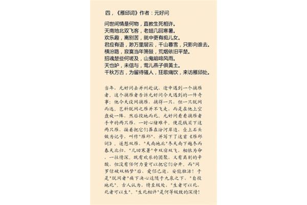 中国十大爱情故事