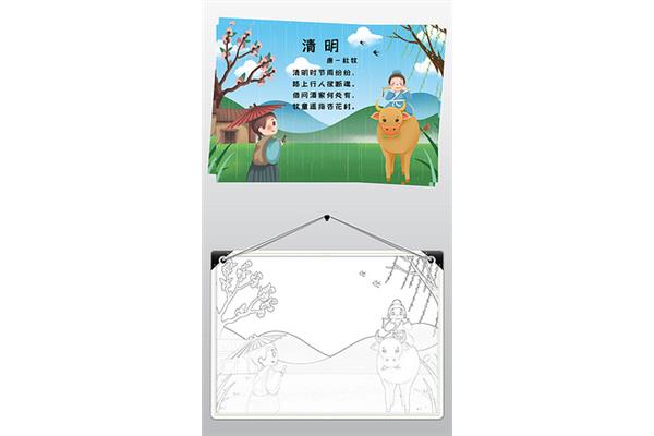 清明诗配画