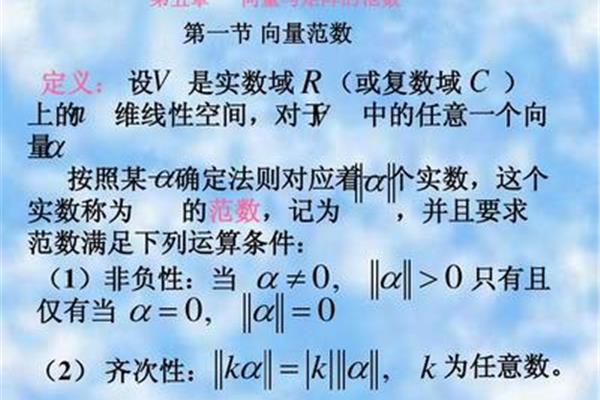 复数的定义