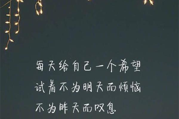 发朋友圈句子