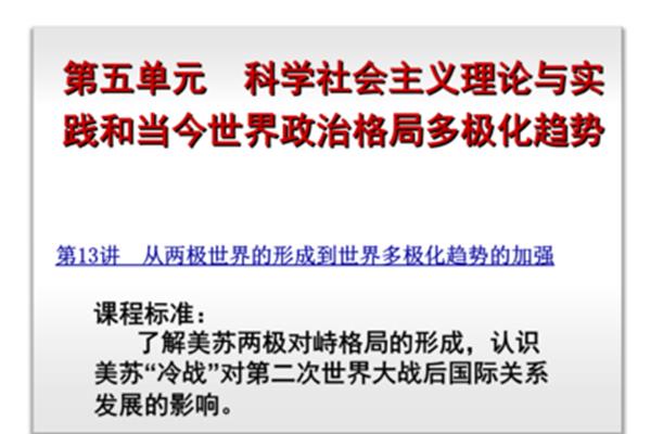 两极格局形成时间