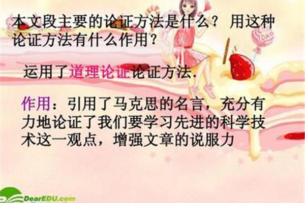 引用名言的作用