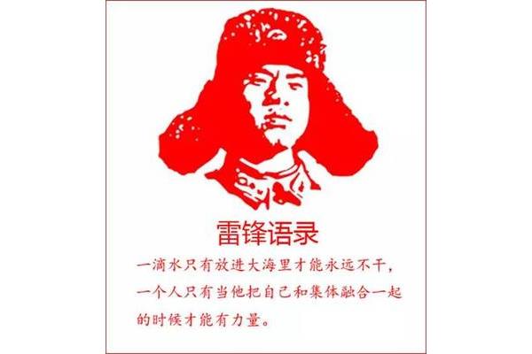 英雄的名言