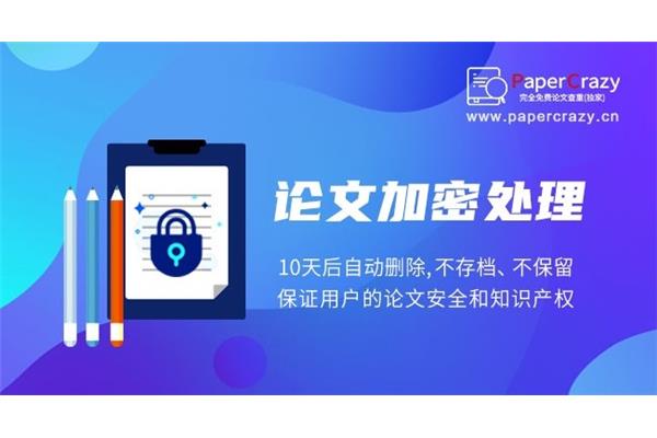 盲审是什么意思