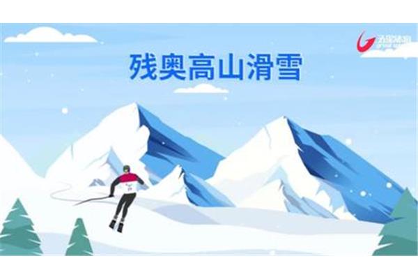 向命运挑战