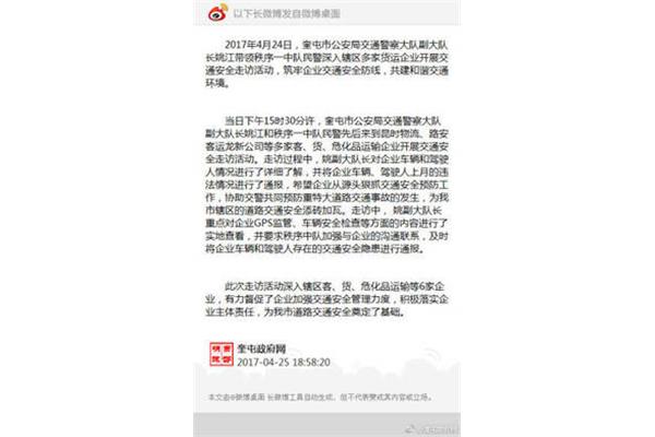 奎屯市政府网