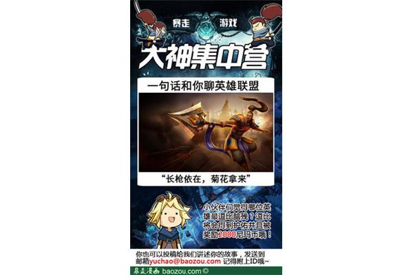 英雄的名言