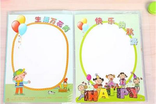 小学成长纪念册