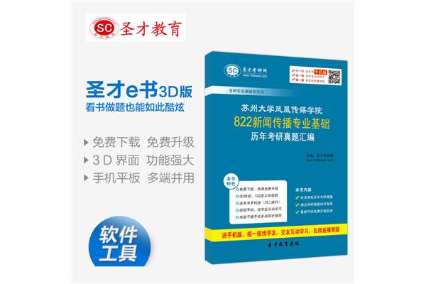 苏州大学传媒学院
