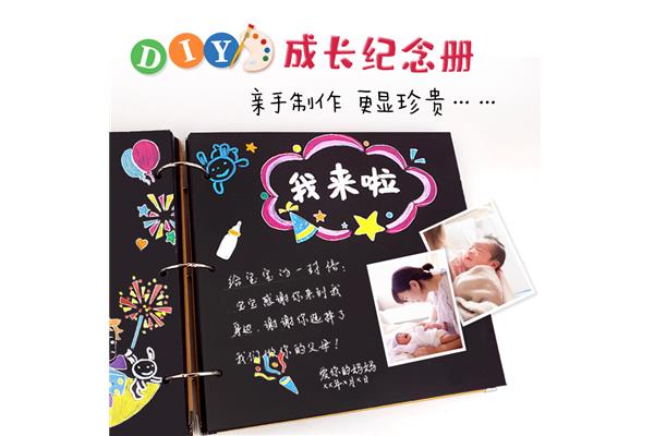 小学成长纪念册