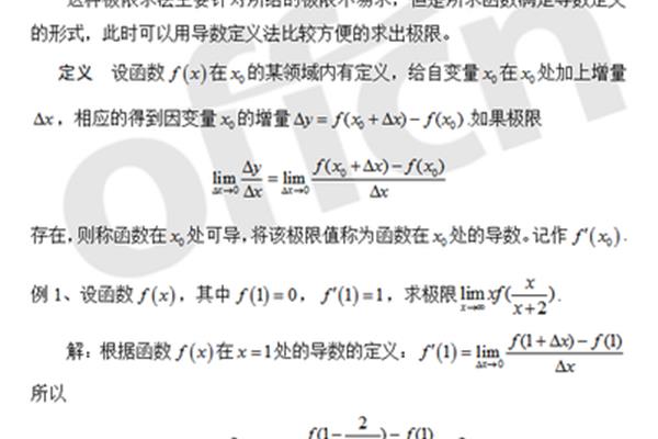 求极限的方法