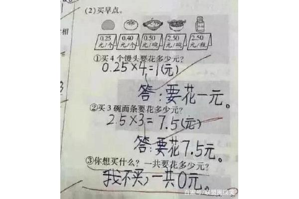四年级算术题