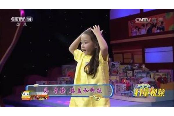 儿歌《身体歌》