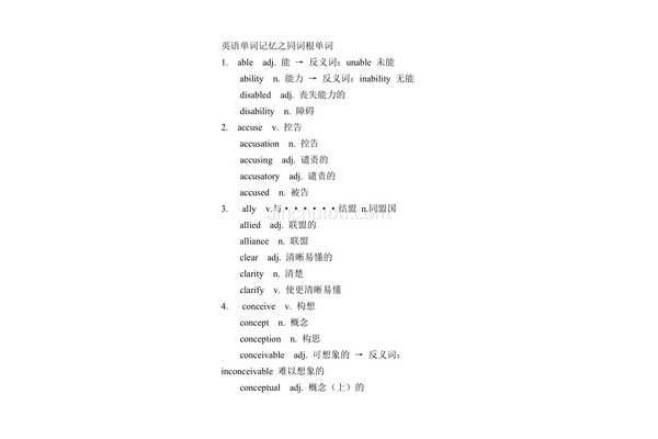 丧失的反义词