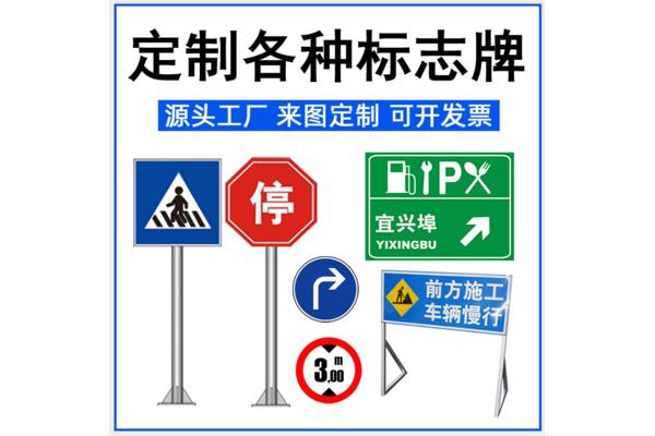 各种交通标志牌