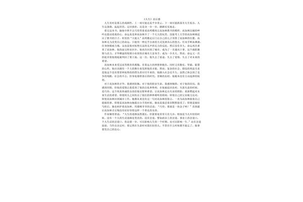 路遥人生读后感