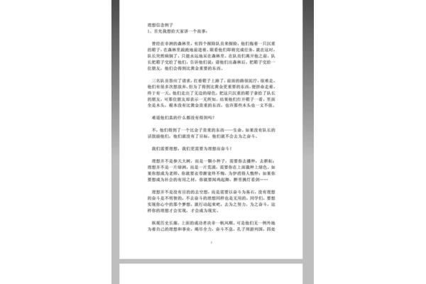 理想的事例