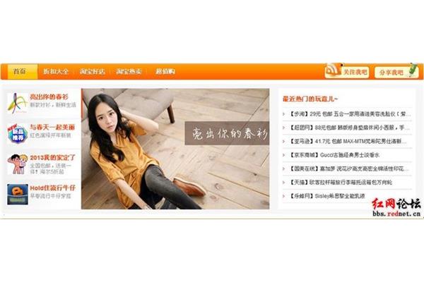 聚尚折扣网