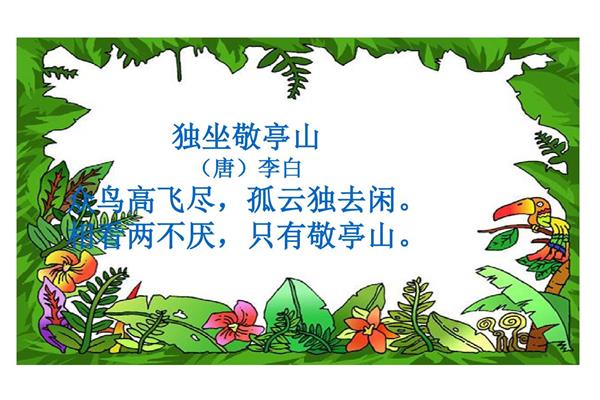 敬亭山古诗