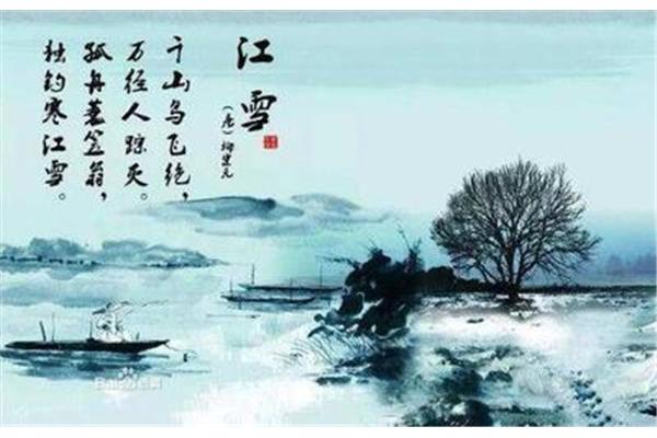 江雪的诗意是什么