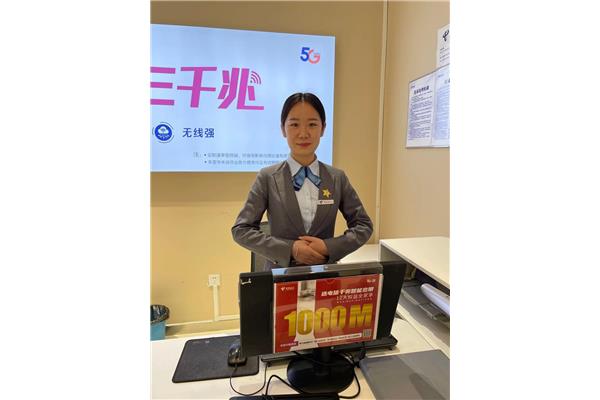 电信营业员