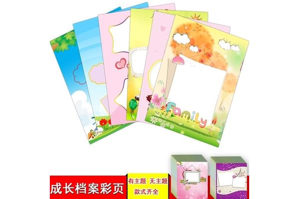 小学成长纪念册