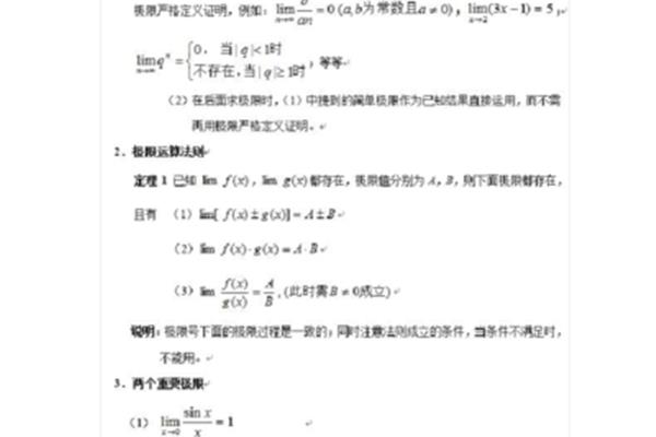 求极限的方法