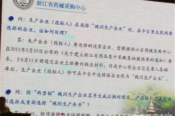 浙江药械采购中心