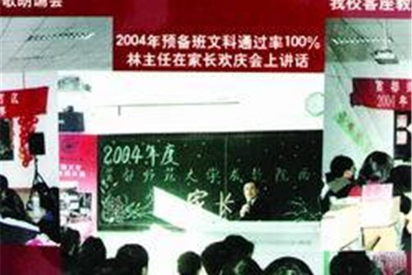 成人高考培训